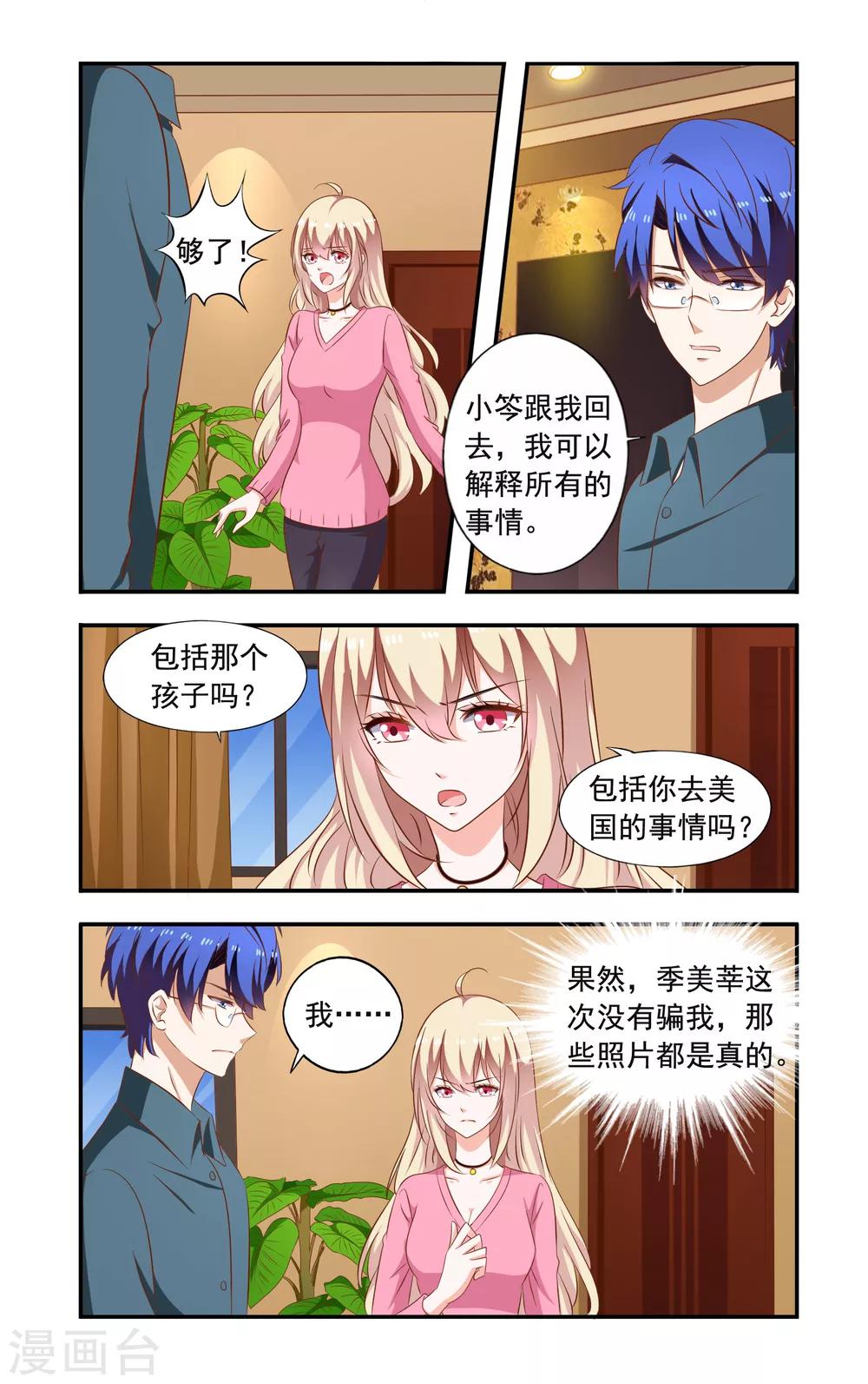 第206话 又去慕家-第206话