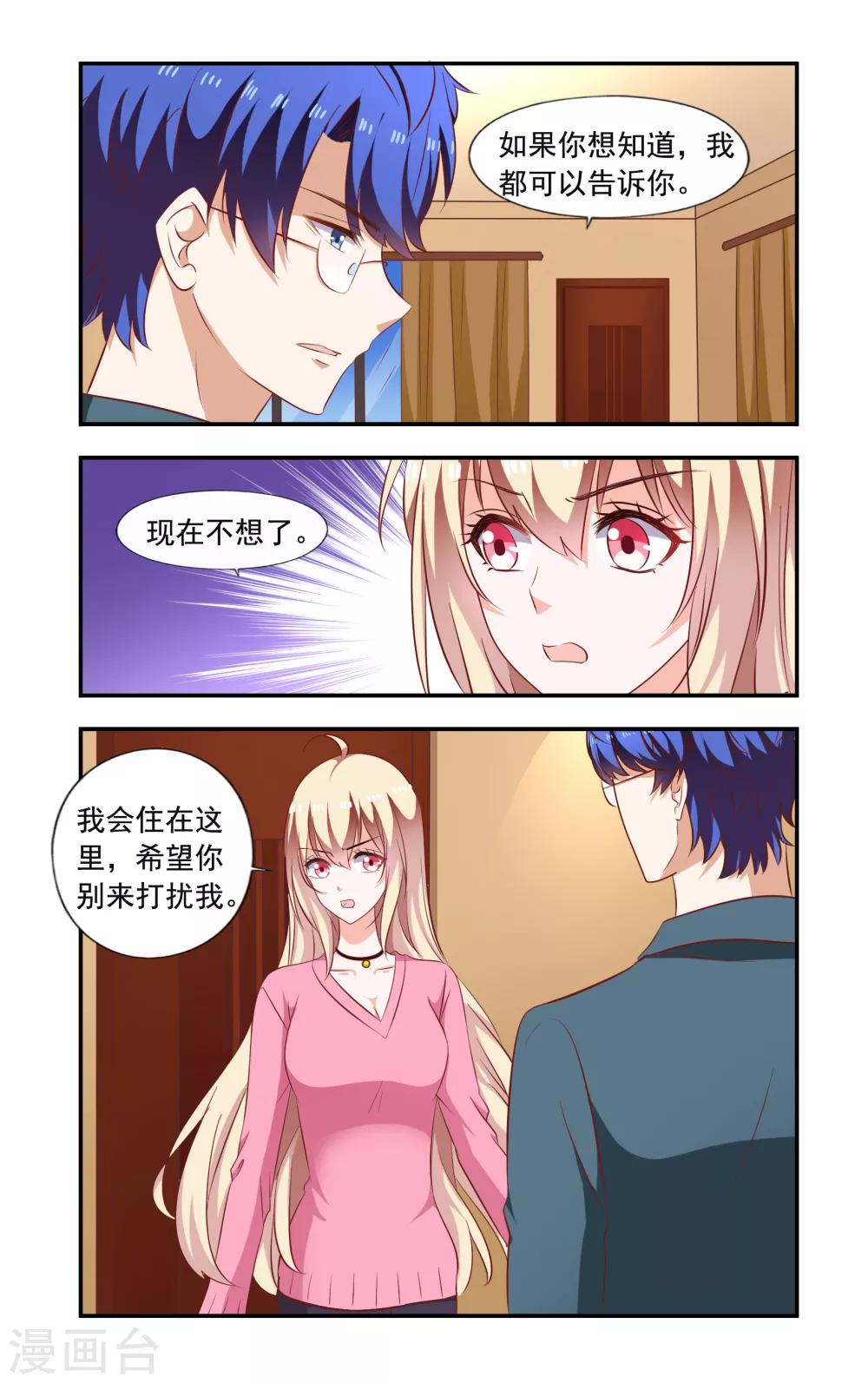 第206话 又去慕家-第206话