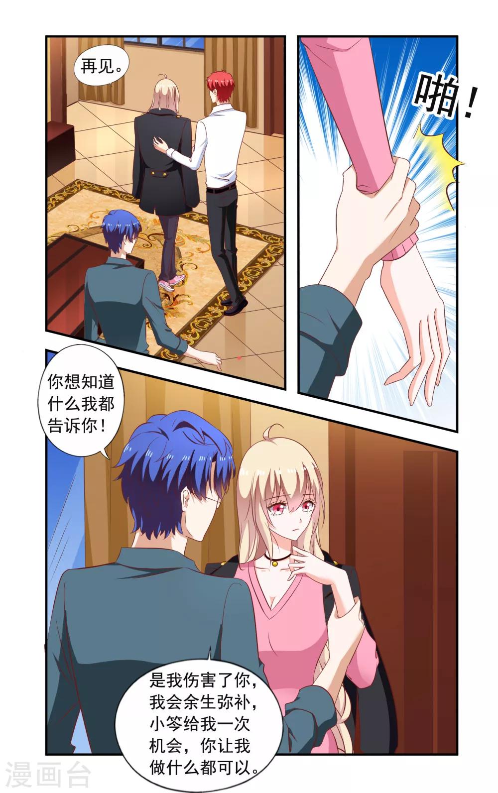第206话 又去慕家-第206话
