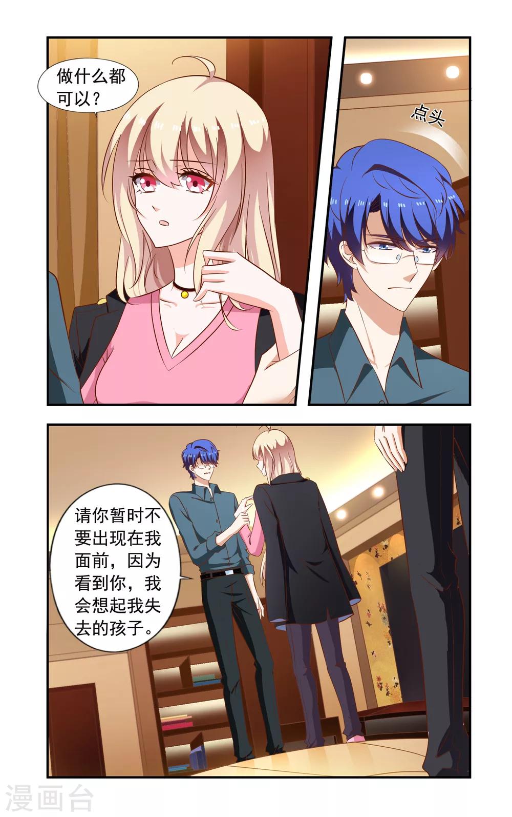 第206话 又去慕家-第206话