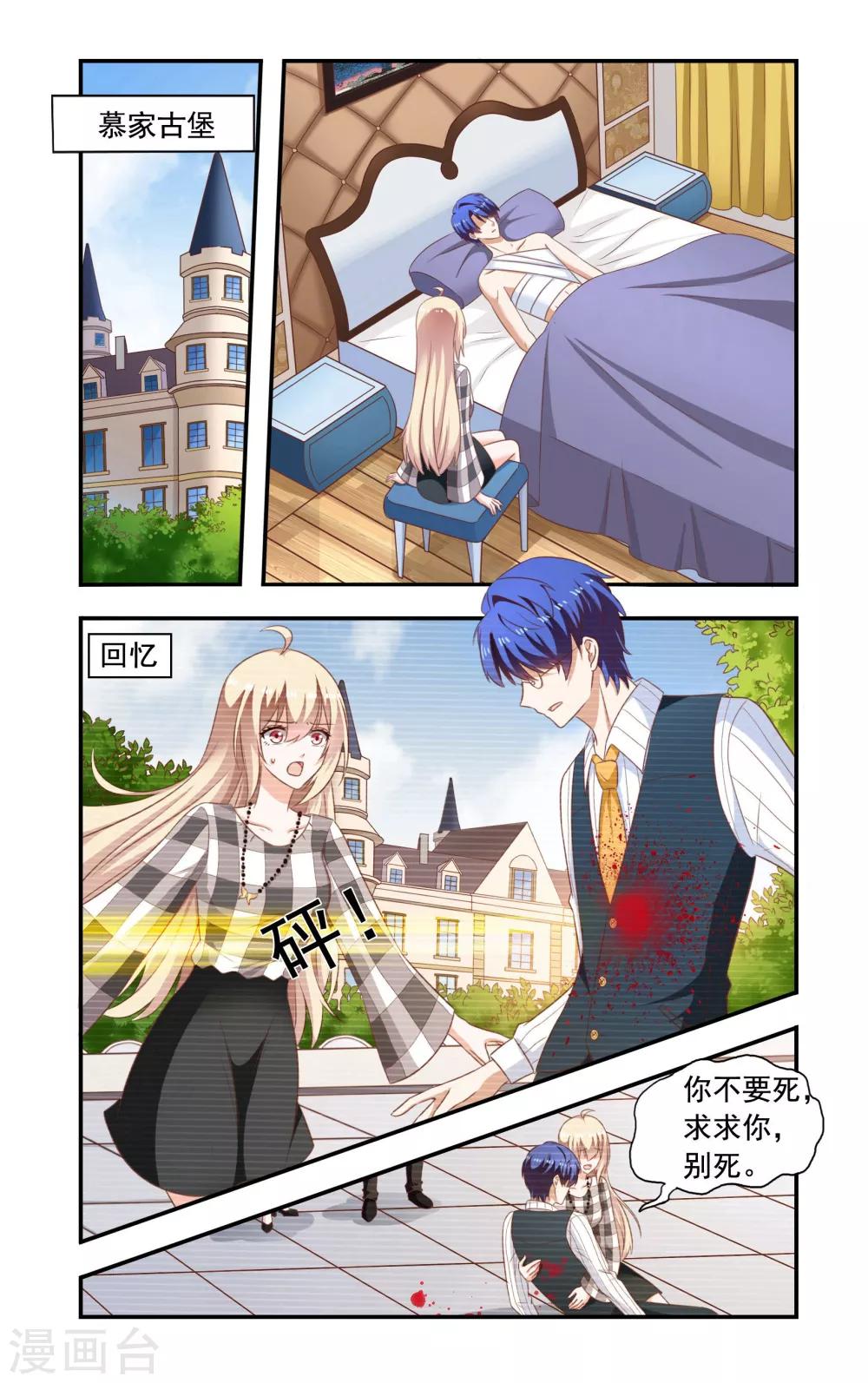 第208话 分开-第208话