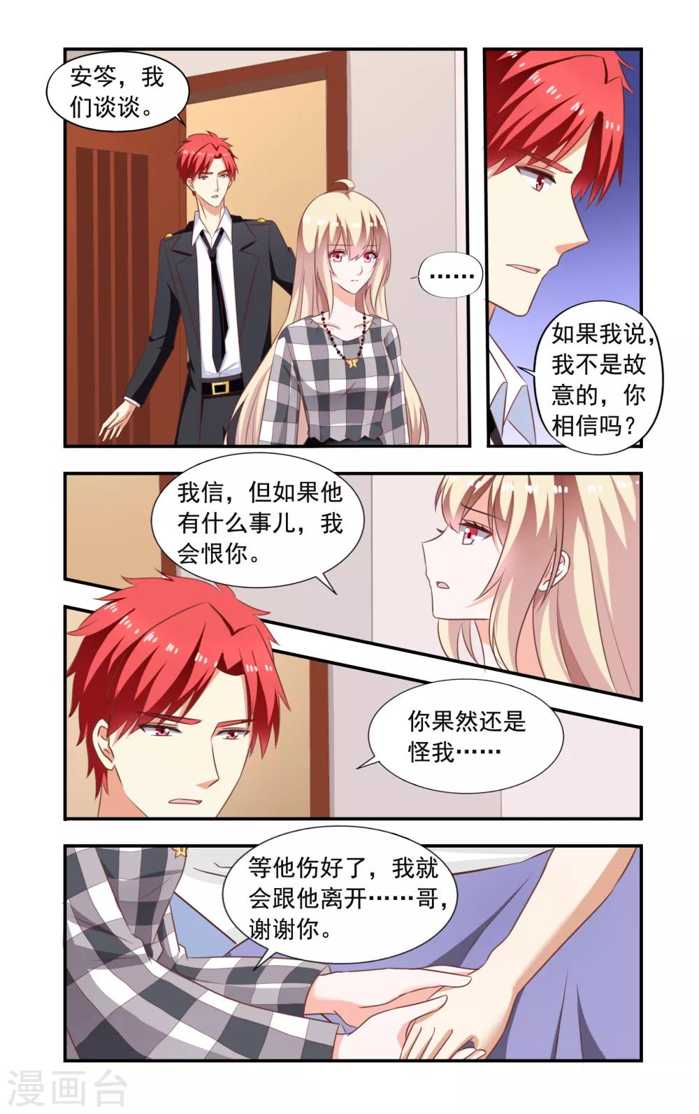 第208话 分开-第208话