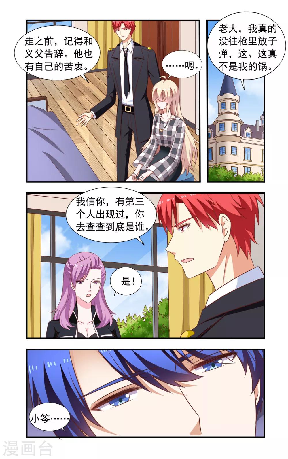 第208话 分开-第208话
