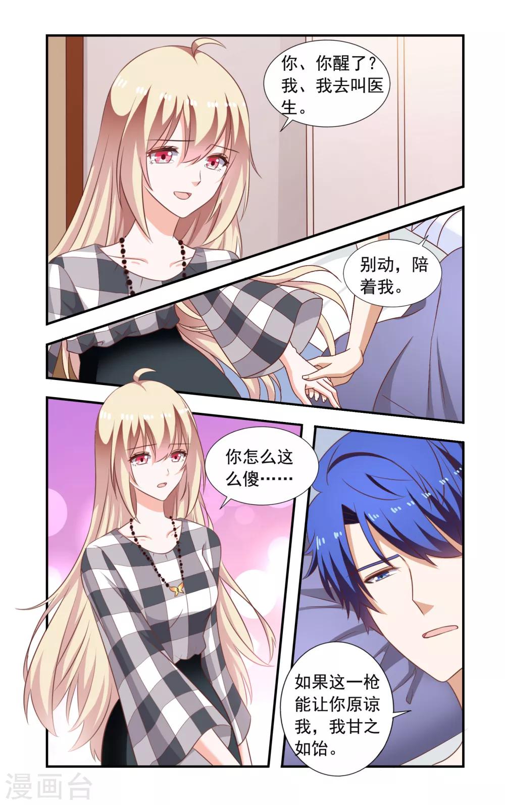 第208话 分开-第208话