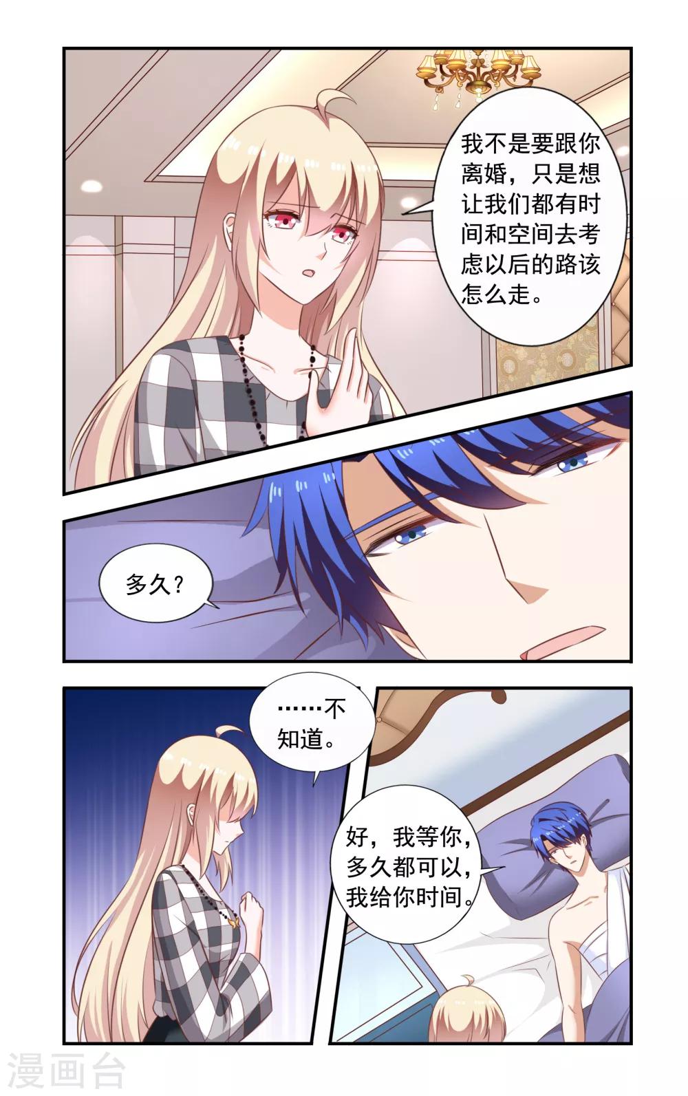 第208话 分开-第208话