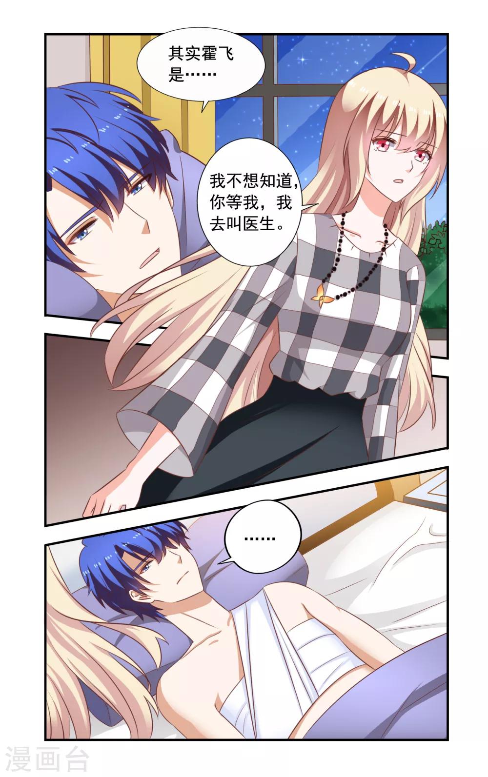 第208话 分开-第208话