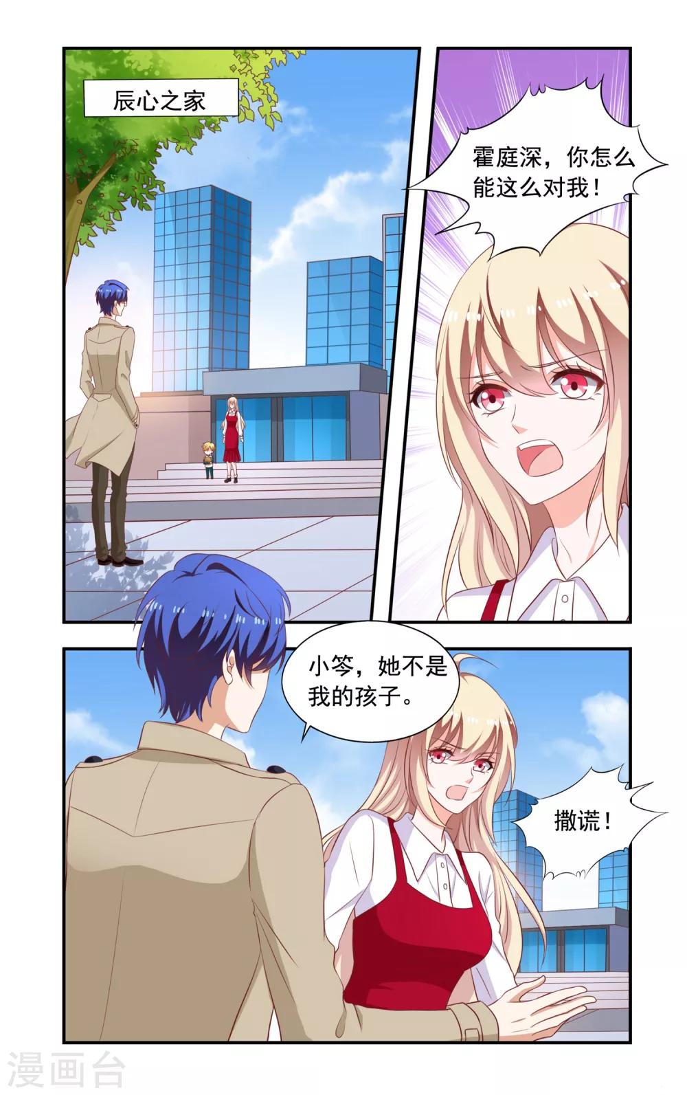 第210话 喜当妈-第210话
