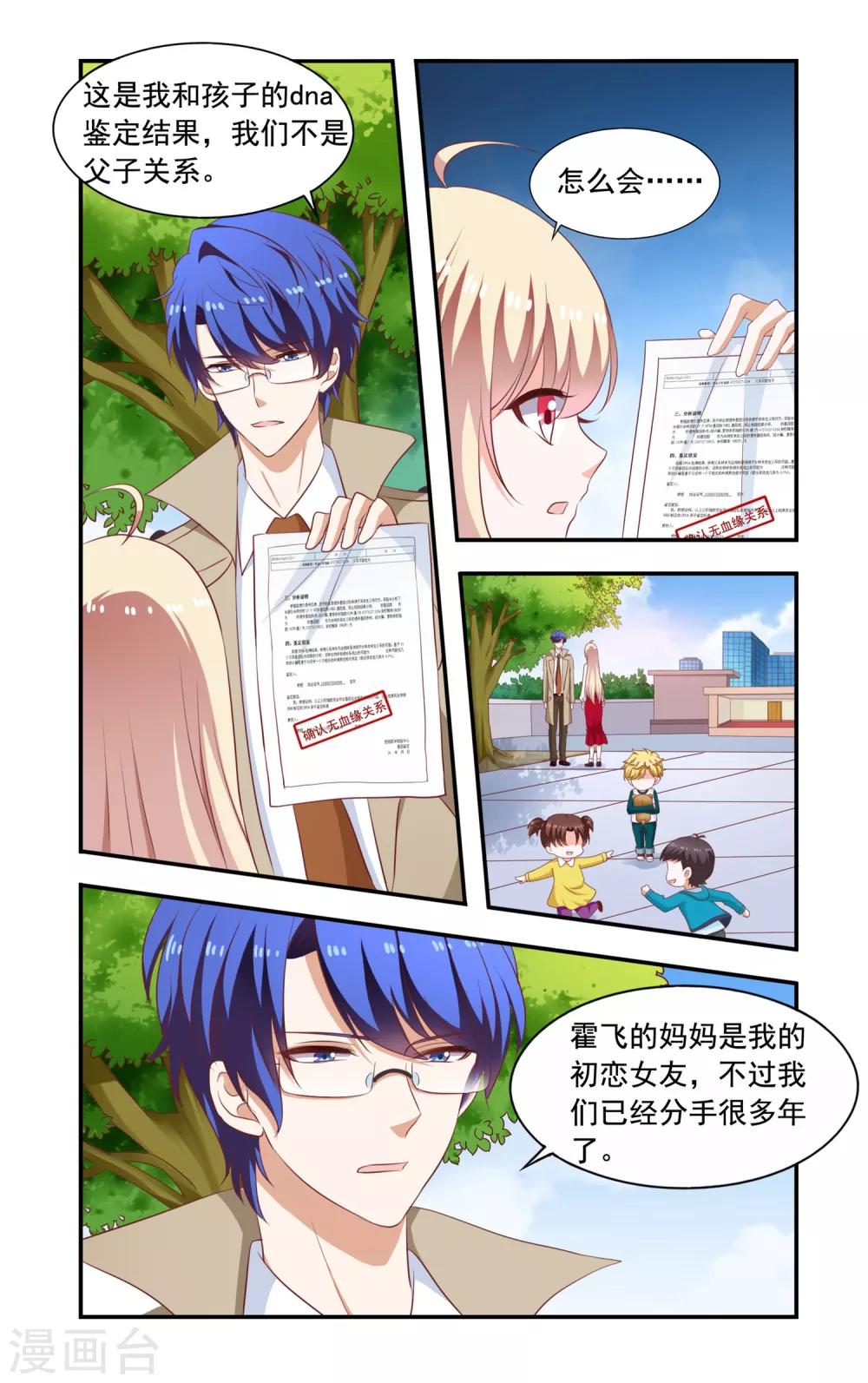 第210话 喜当妈-第210话