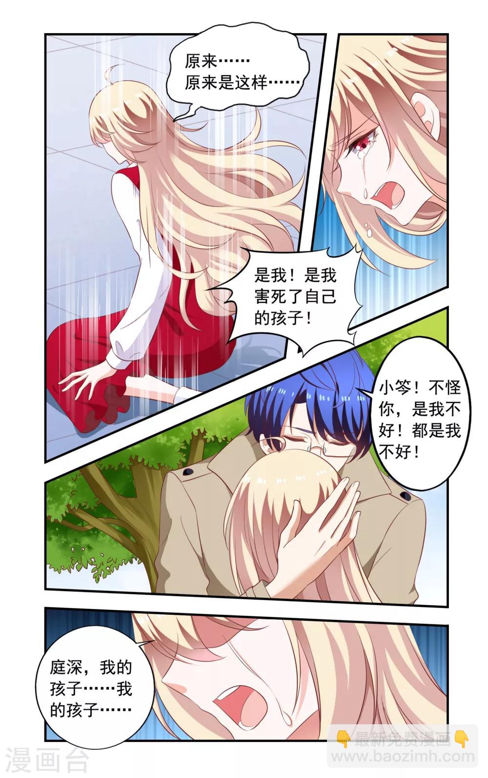 第210话 喜当妈-第210话
