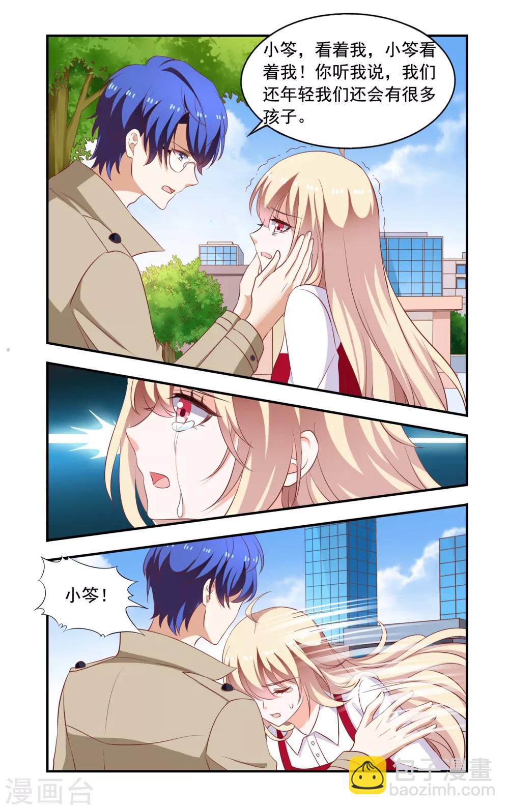 第210话 喜当妈-第210话