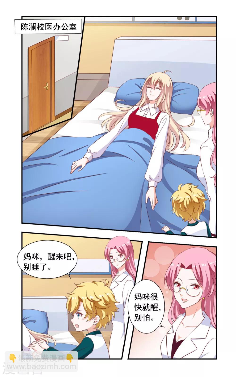 第210话 喜当妈-第210话