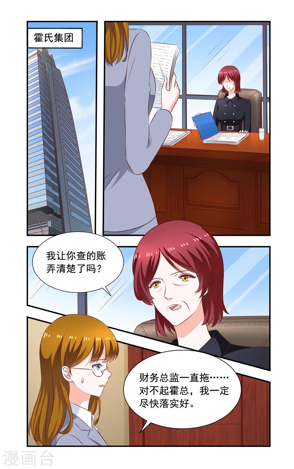 第214话 车祸-第214话