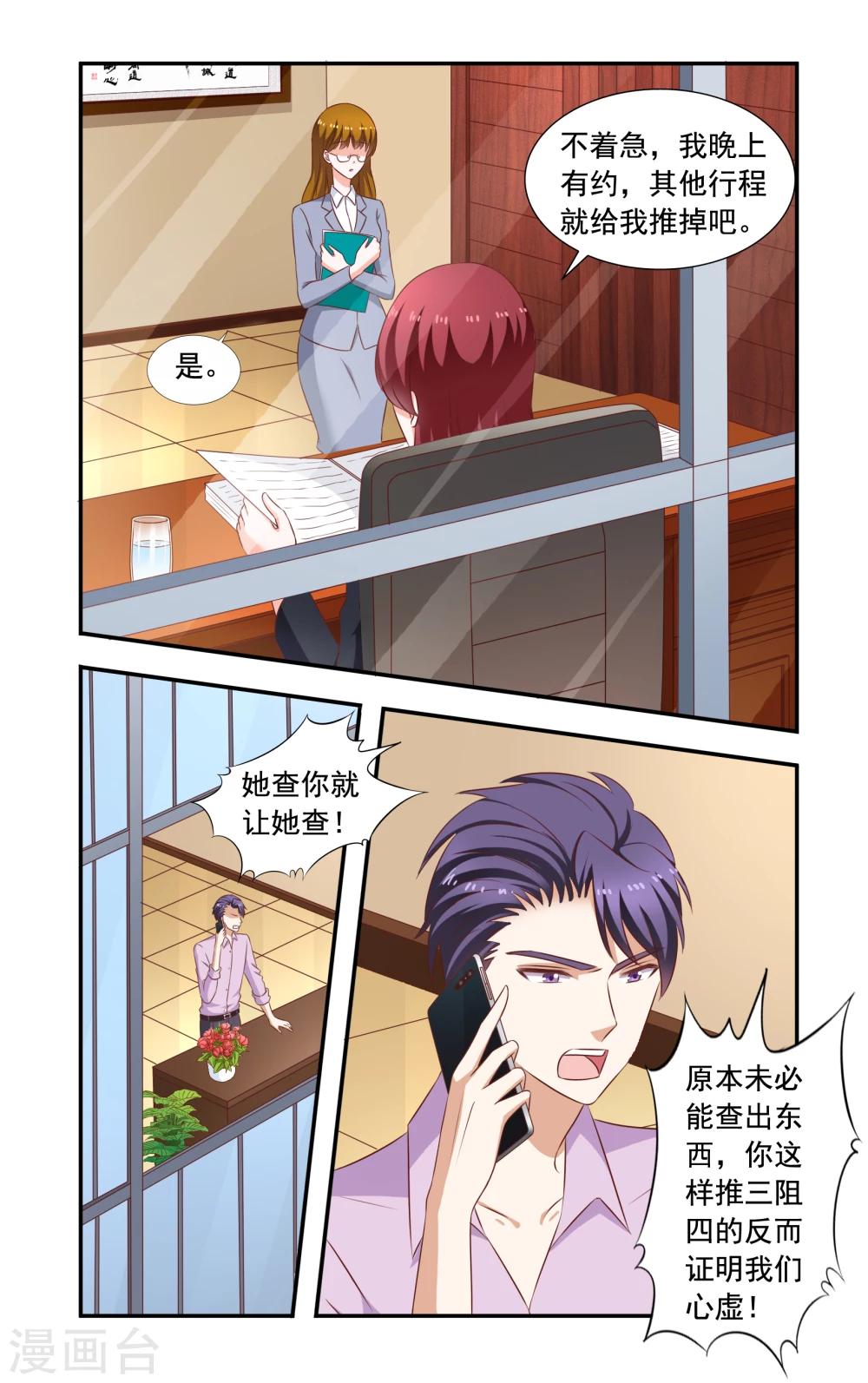 第214话 车祸-第214话