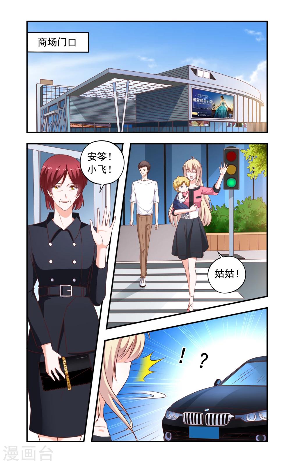 第214话 车祸-第214话
