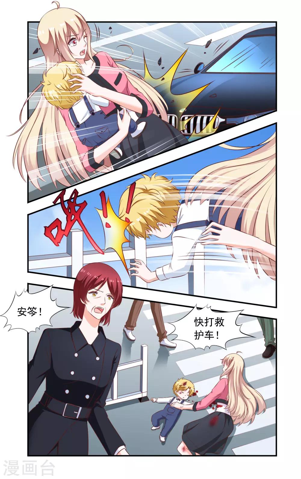 第214话 车祸-第214话