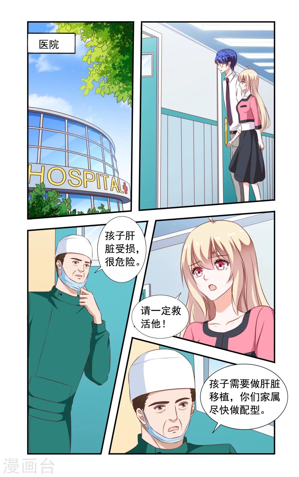 第214话 车祸-第214话