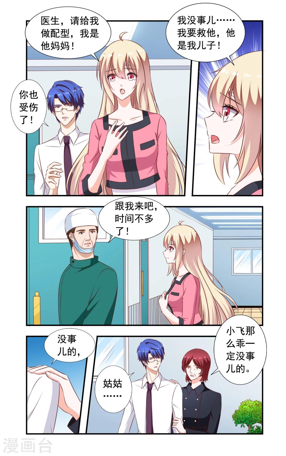 第214话 车祸-第214话