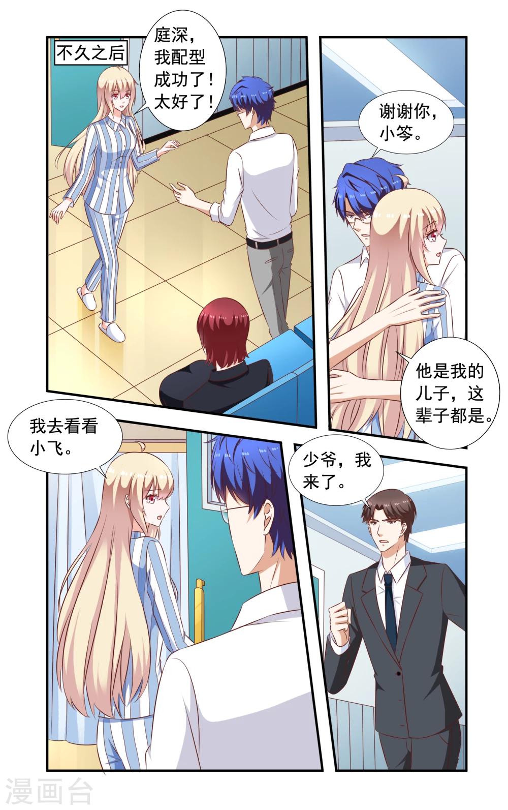 第214话 车祸-第214话