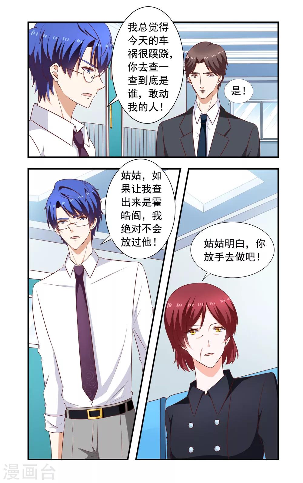 第214话 车祸-第214话