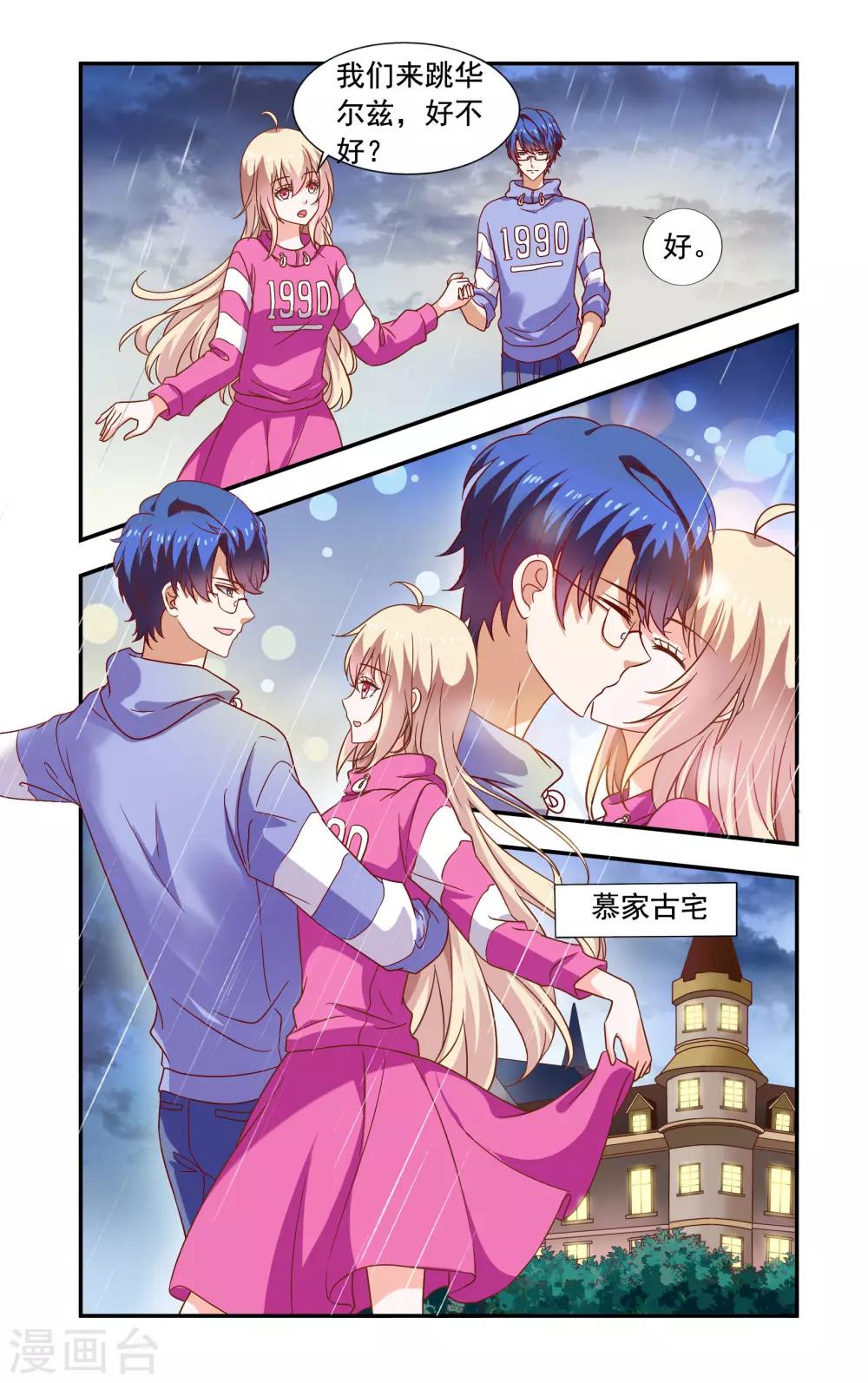 第216话 走个情敌-第216话