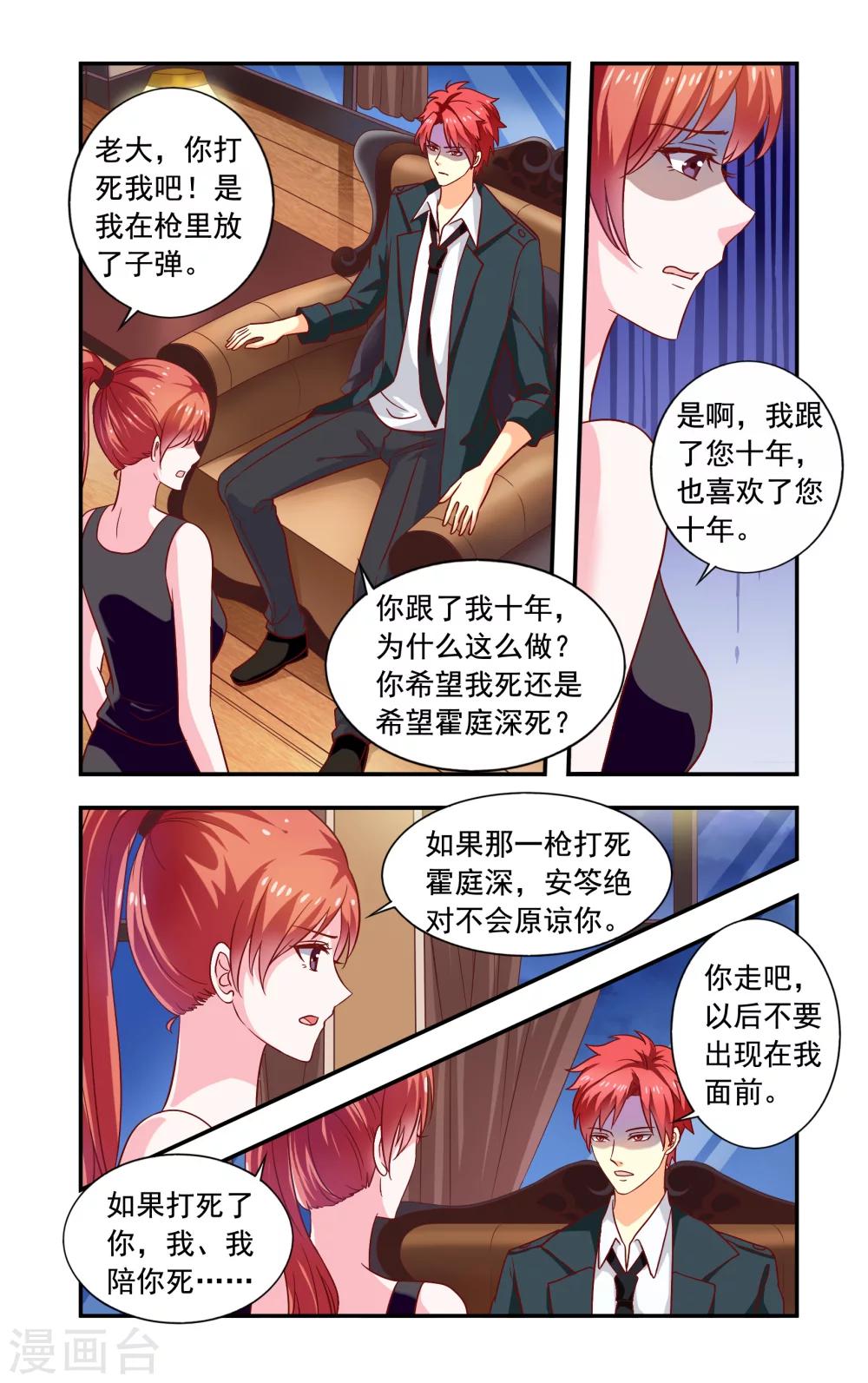 第216话 走个情敌-第216话