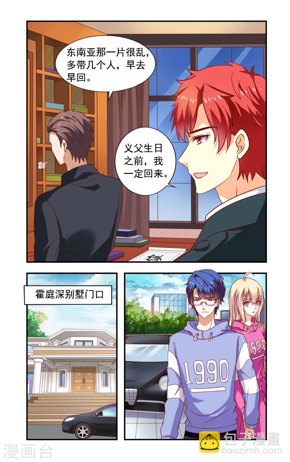 第216话 走个情敌-第216话