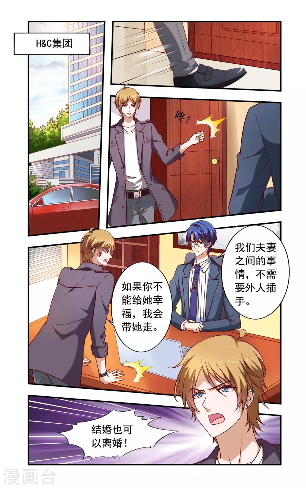 第218话 别插手-第218话