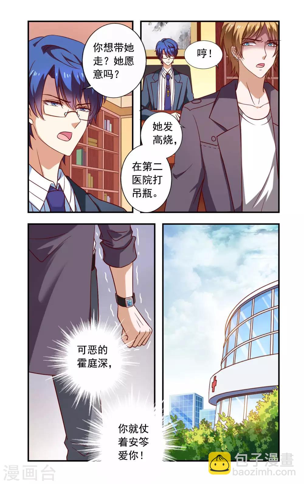第218话 别插手-第218话