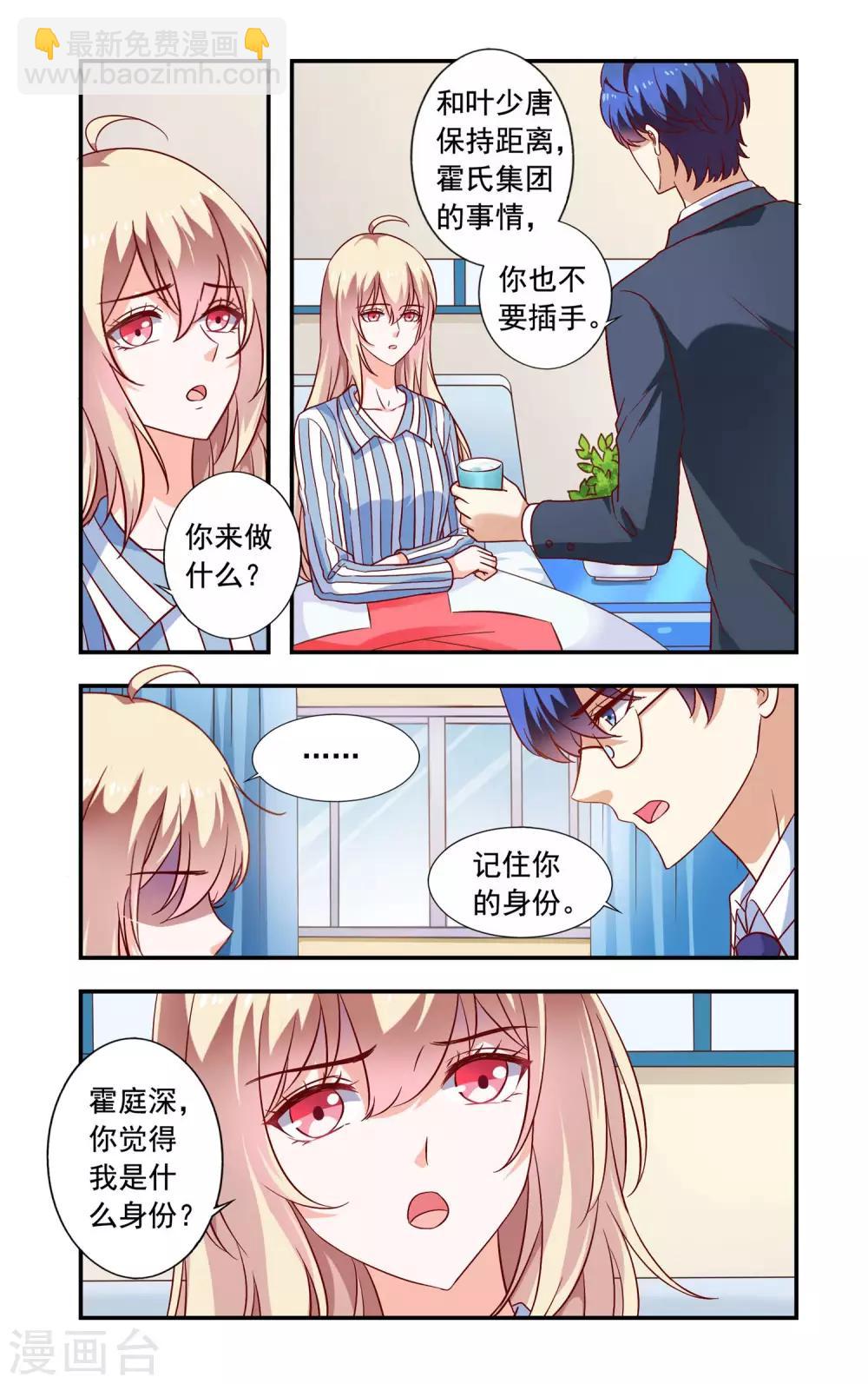 第218话 别插手-第218话