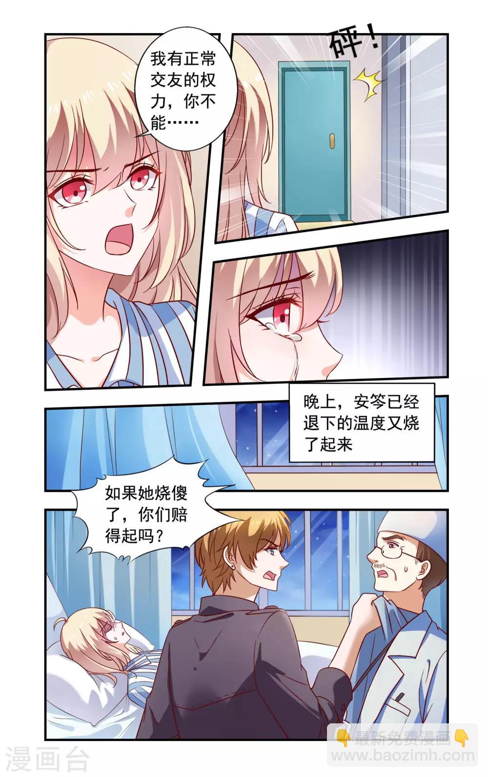 第218话 别插手-第218话