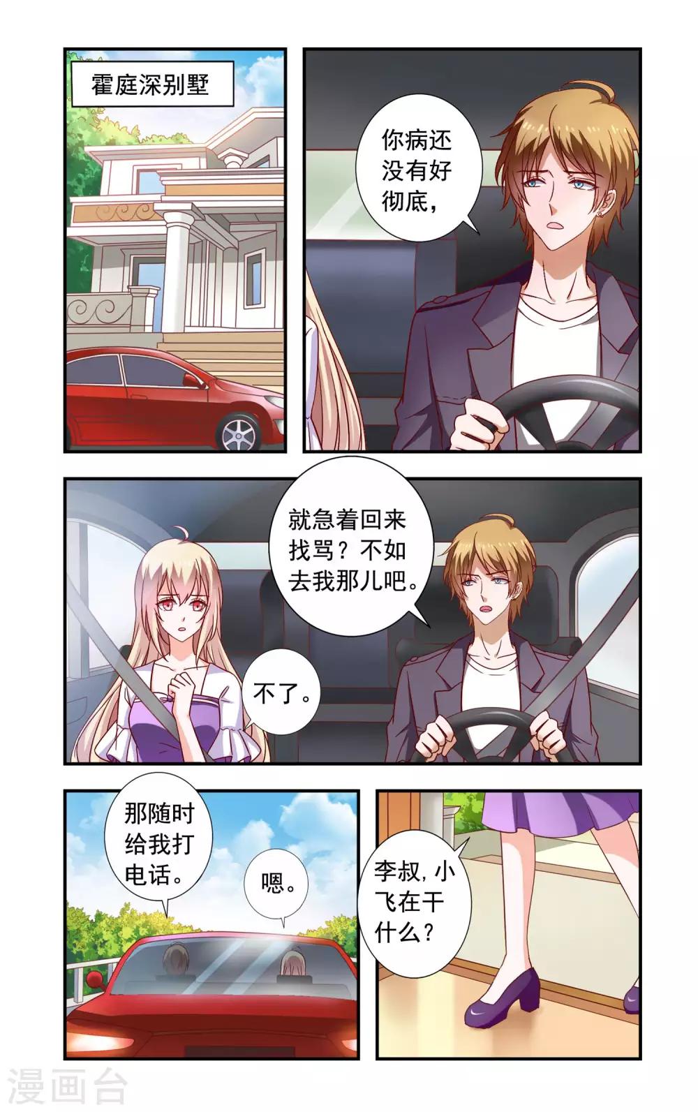 第218话 别插手-第218话