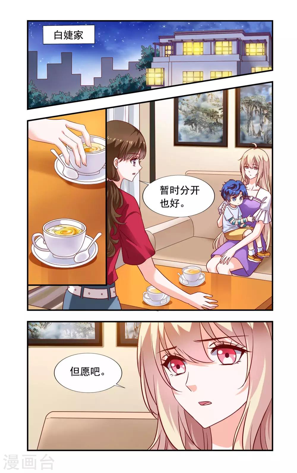 第218话 别插手-第218话