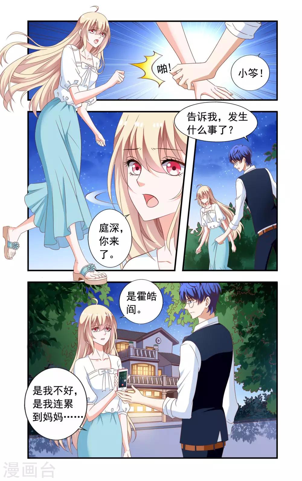 第220话 唯一掌控-第220话