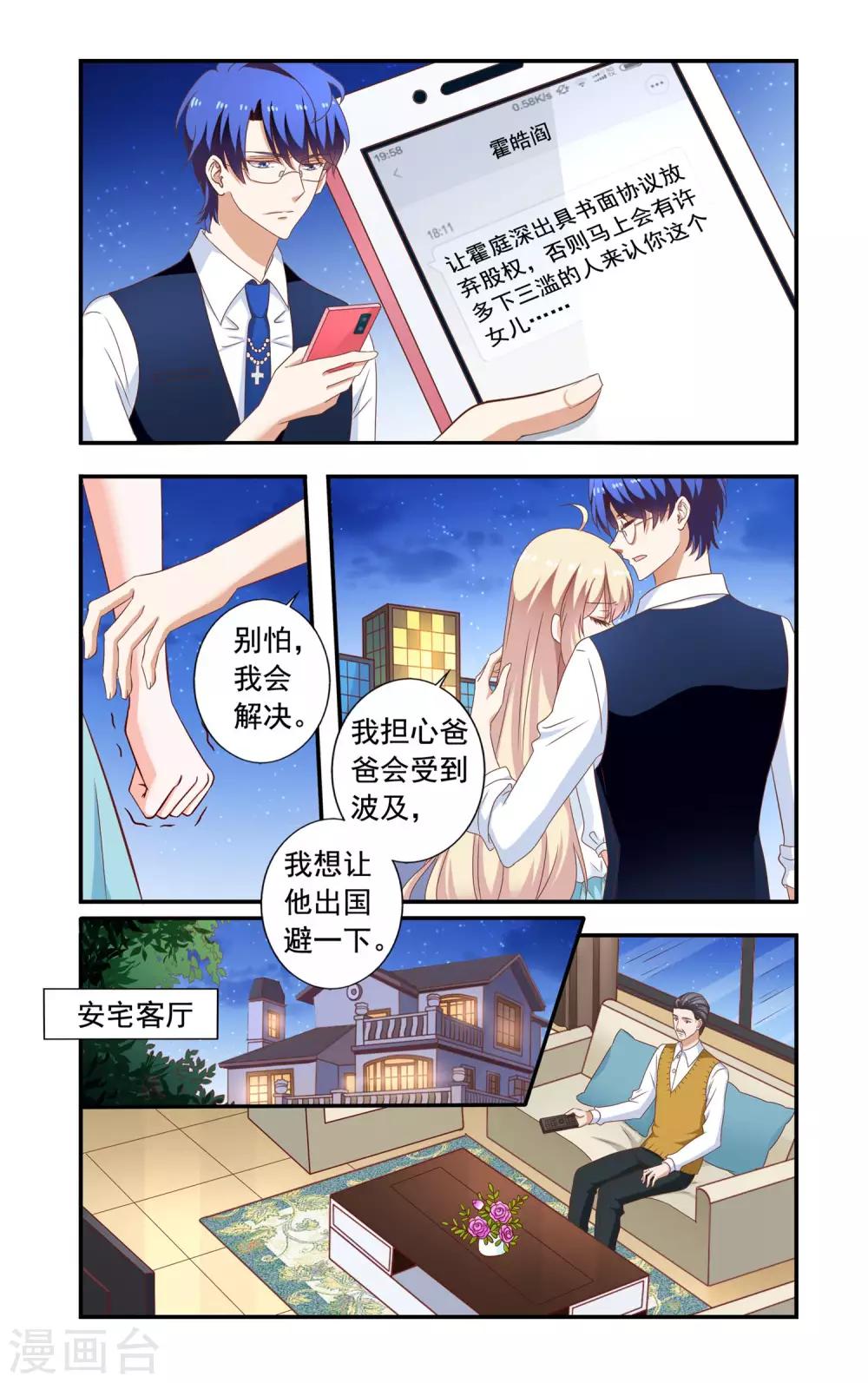 第220话 唯一掌控-第220话