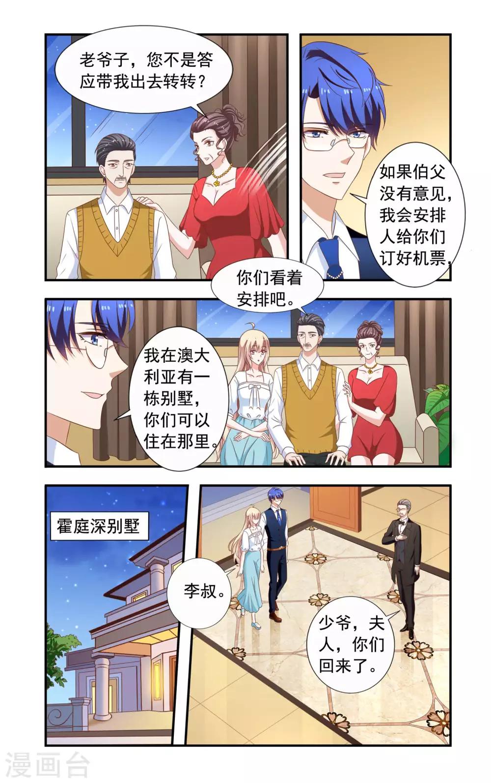 第220话 唯一掌控-第220话