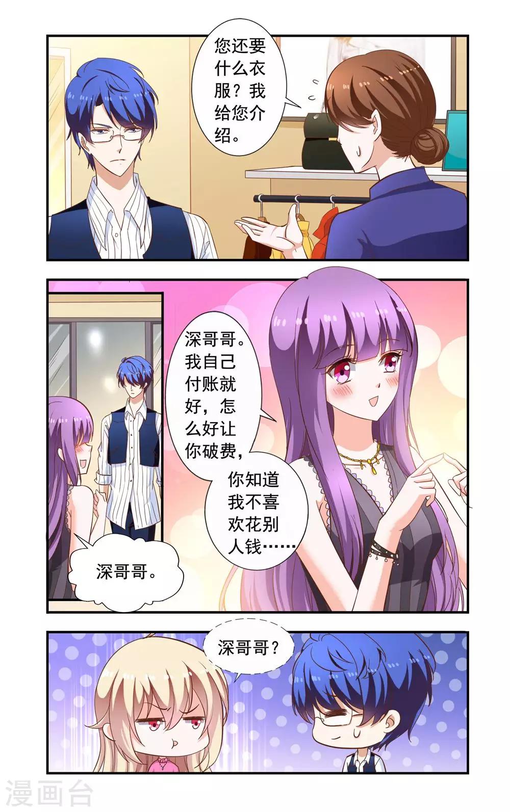 第222话 林妙妙-第222话