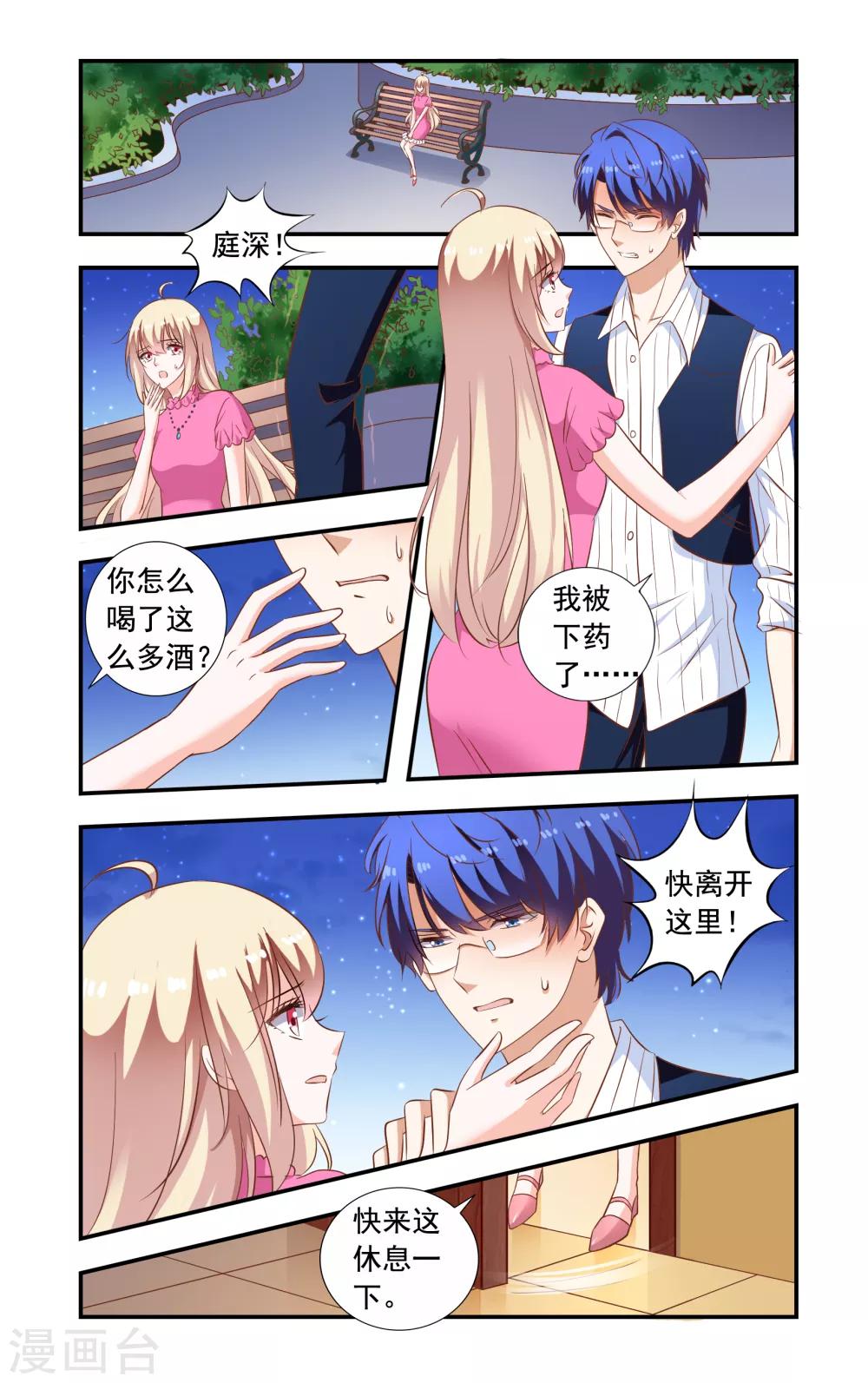 第224话 弄错人-第224话