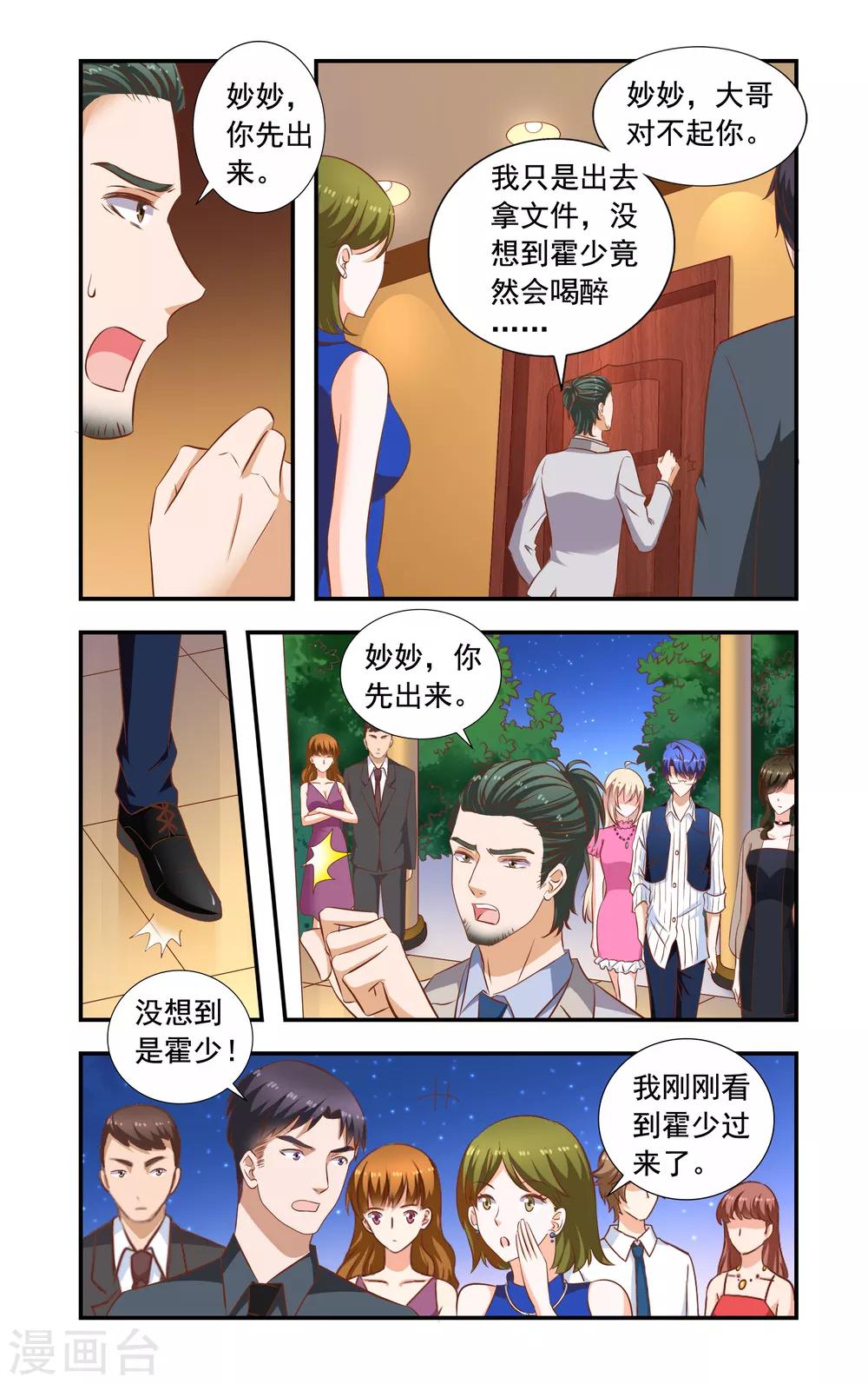 第224话 弄错人-第224话