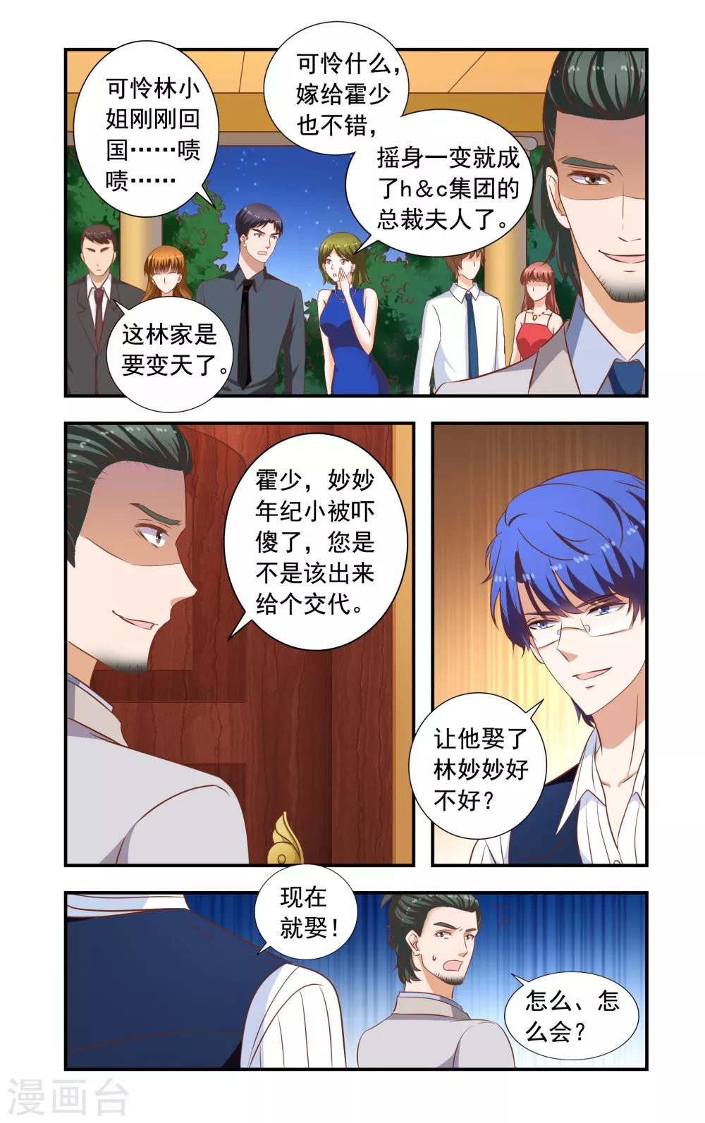 第224话 弄错人-第224话