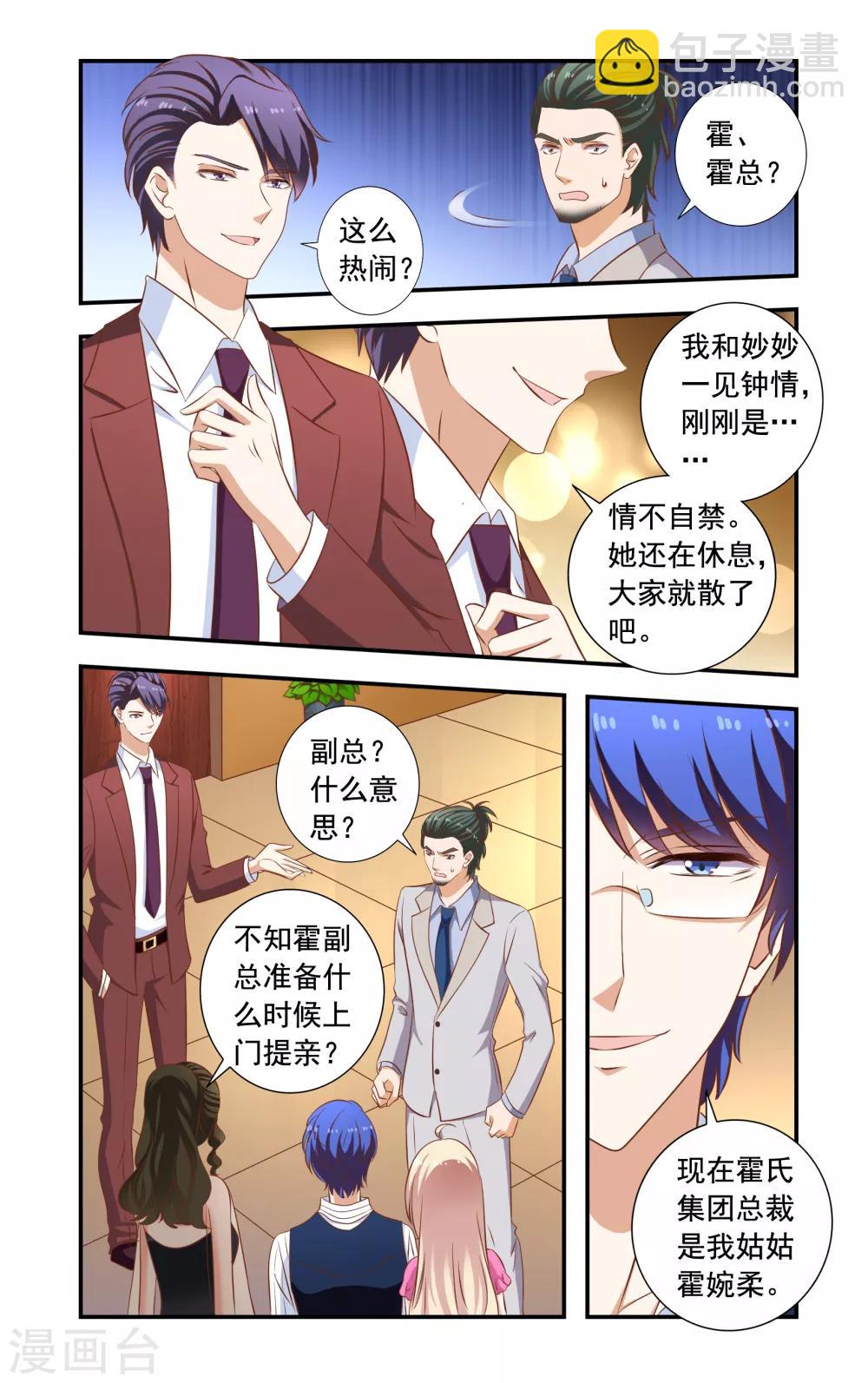 第224话 弄错人-第224话
