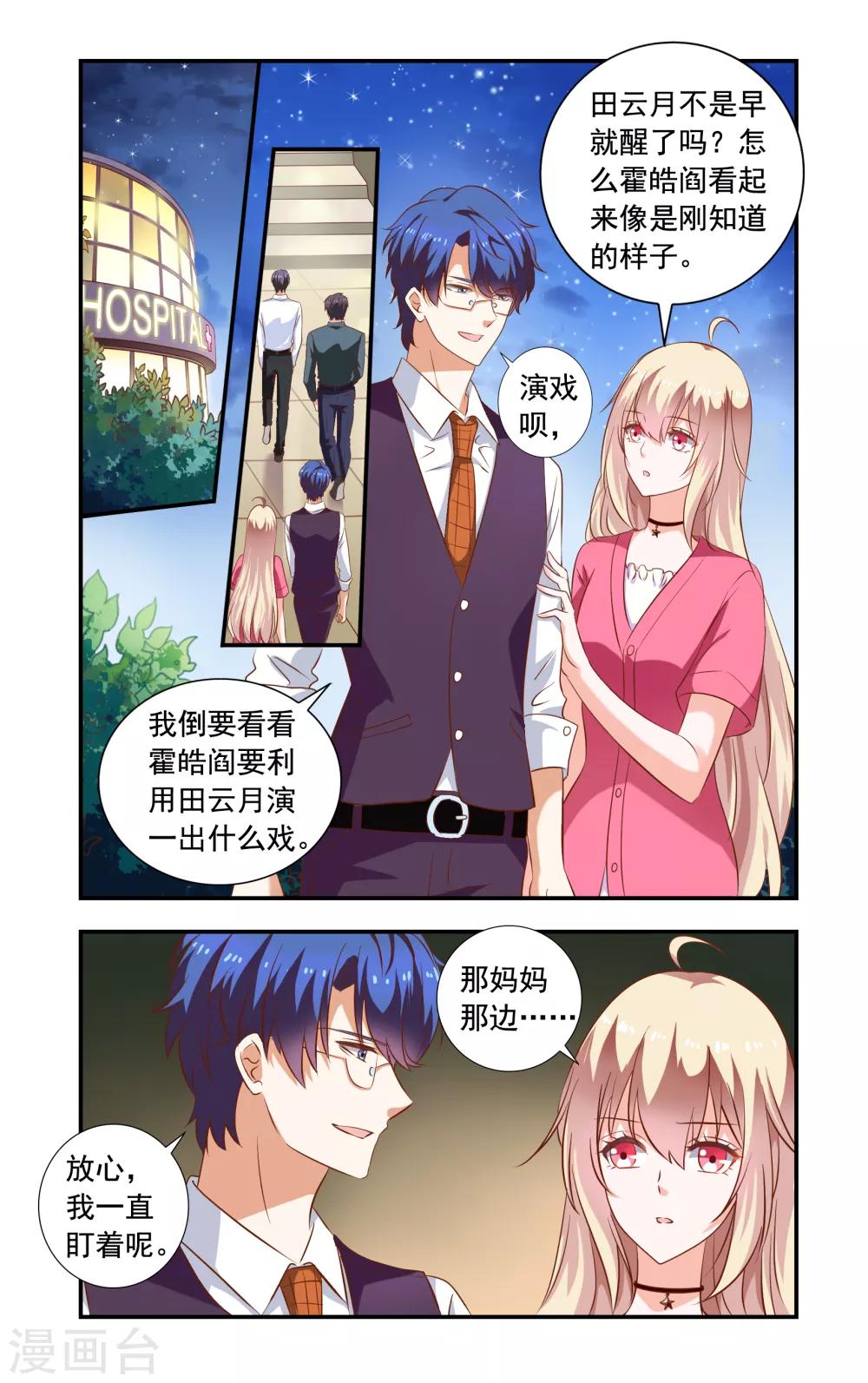 第226话 农庄很安全-第226话