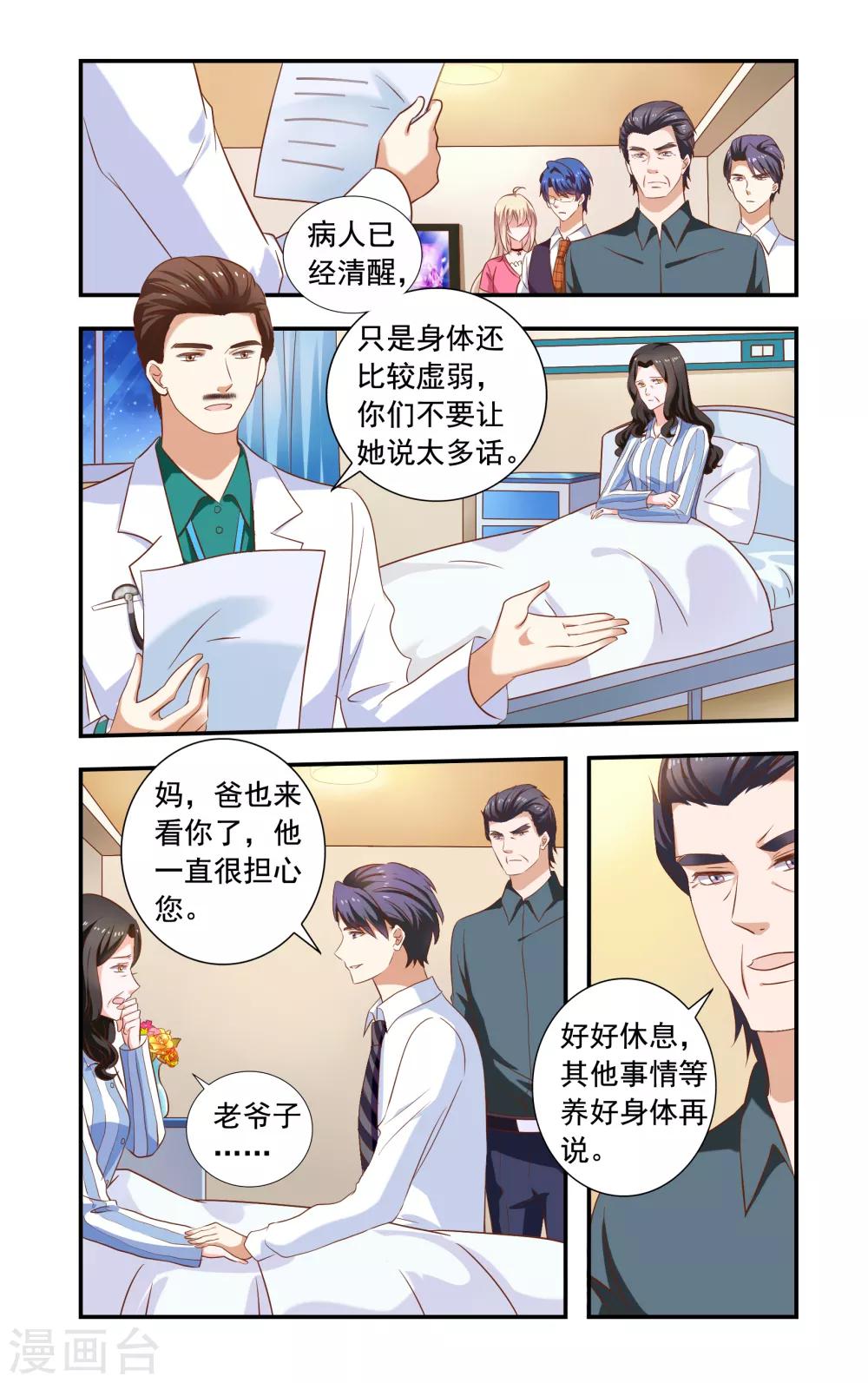 第226话 农庄很安全-第226话