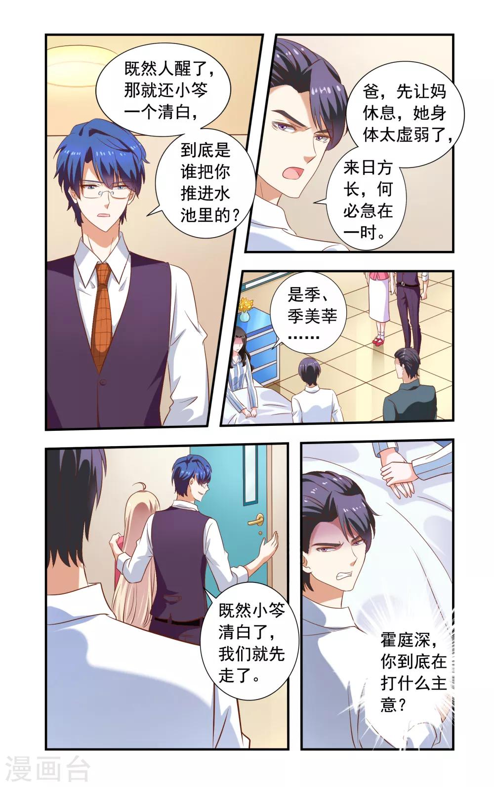 第226话 农庄很安全-第226话