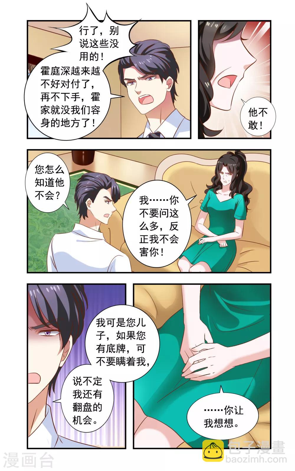 第226话 农庄很安全-第226话