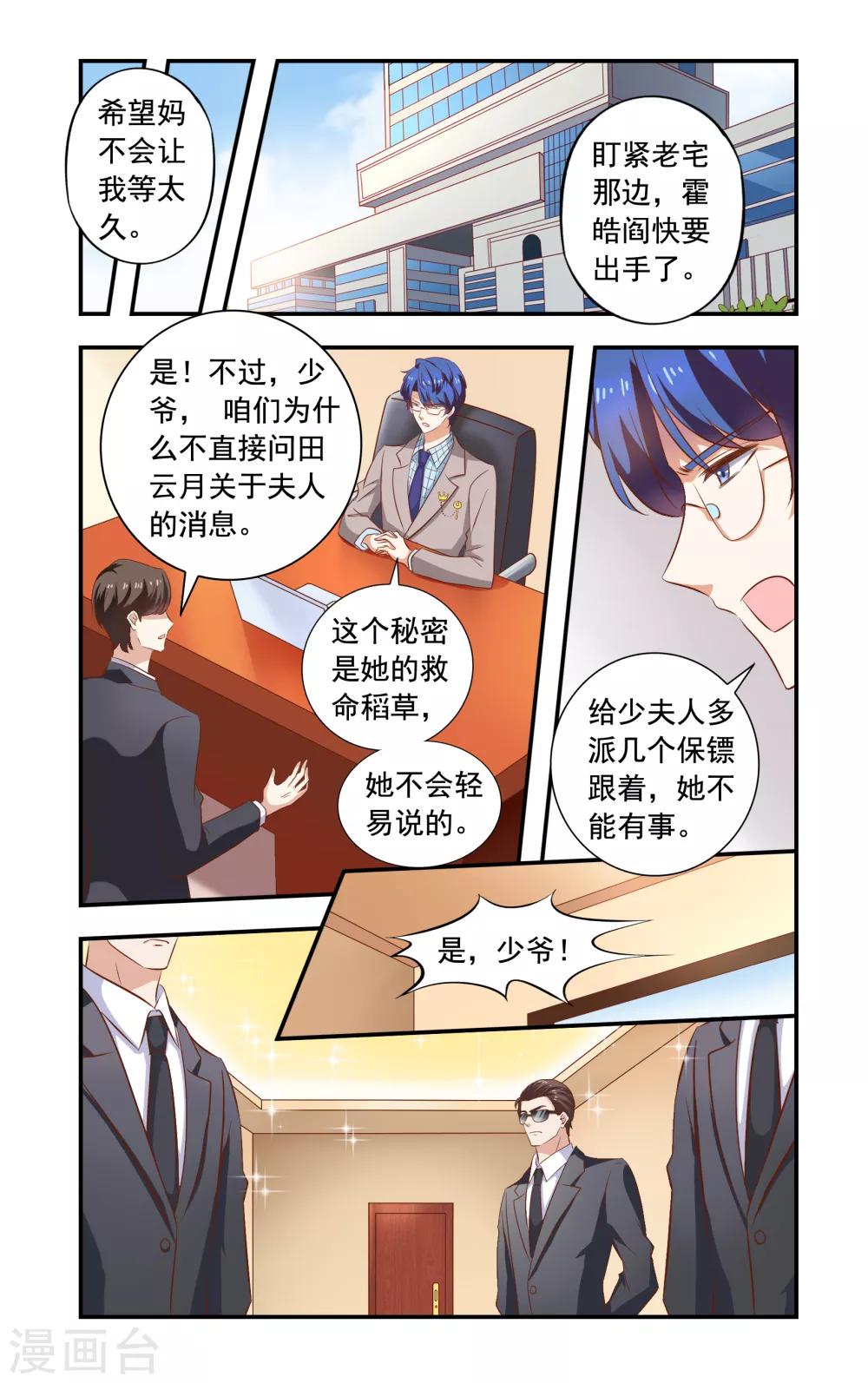 第226话 农庄很安全-第226话