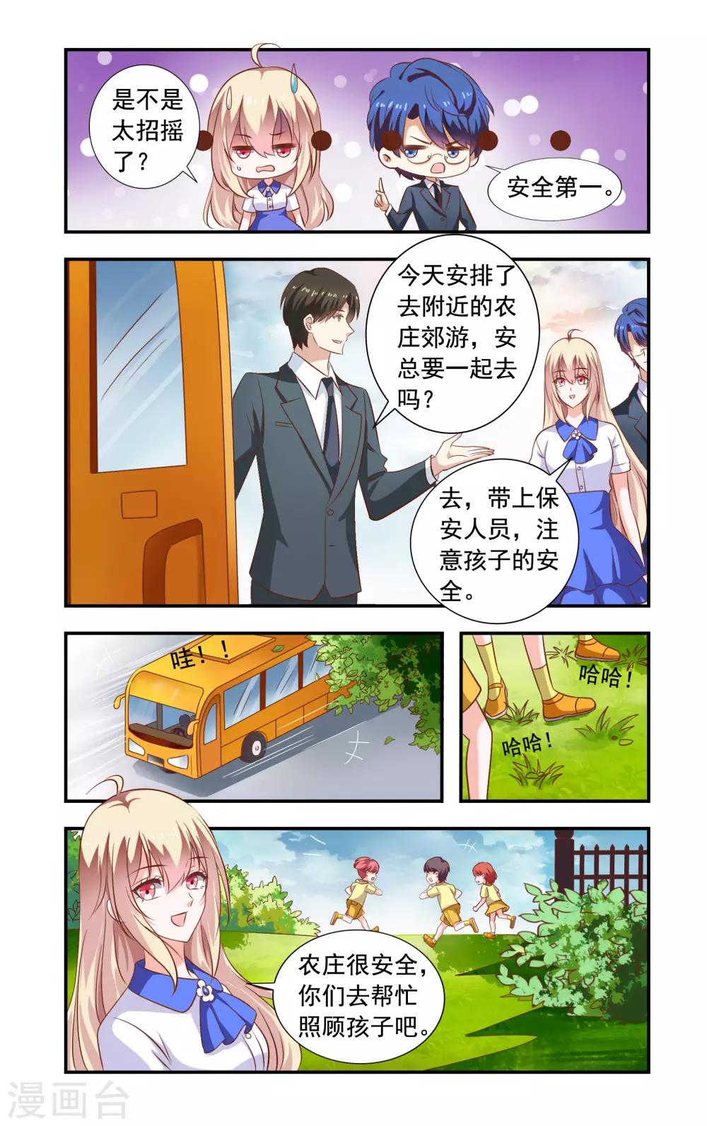 第226话 农庄很安全-第226话