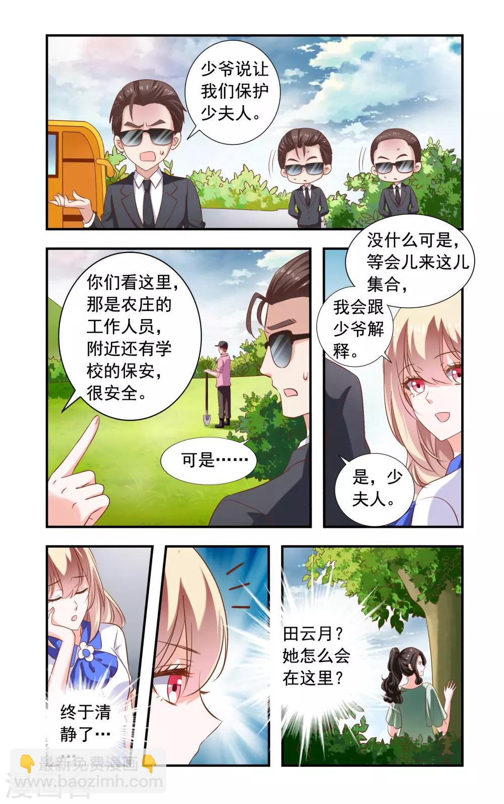 第226话 农庄很安全-第226话
