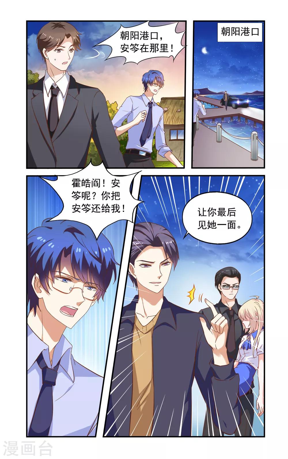 第228话 落海-第228话
