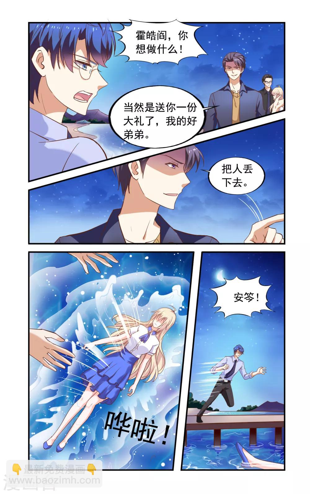 第228话 落海-第228话