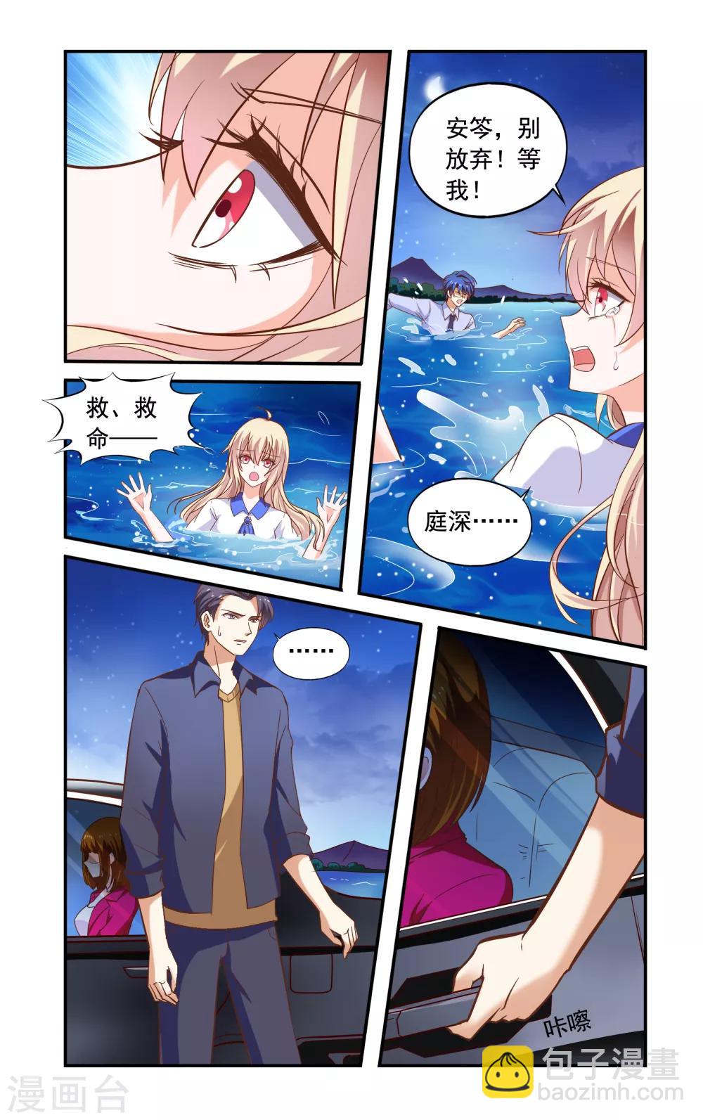 第228话 落海-第228话